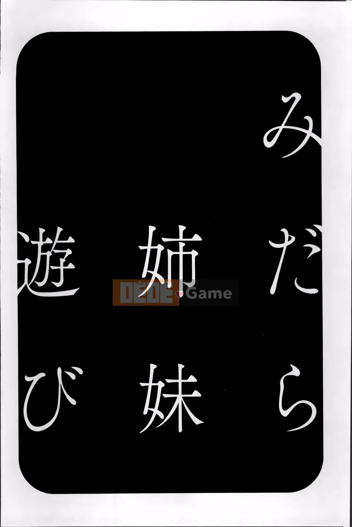 [Nhóm càn quét 4K][Eimaru] Chơi em gái đĩ