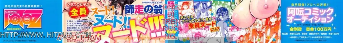 [Shiwasu no Okina] Trong chuyến dã ngoại của trường đến một bãi biển khỏa thân!! [Không kiểm duyệt]