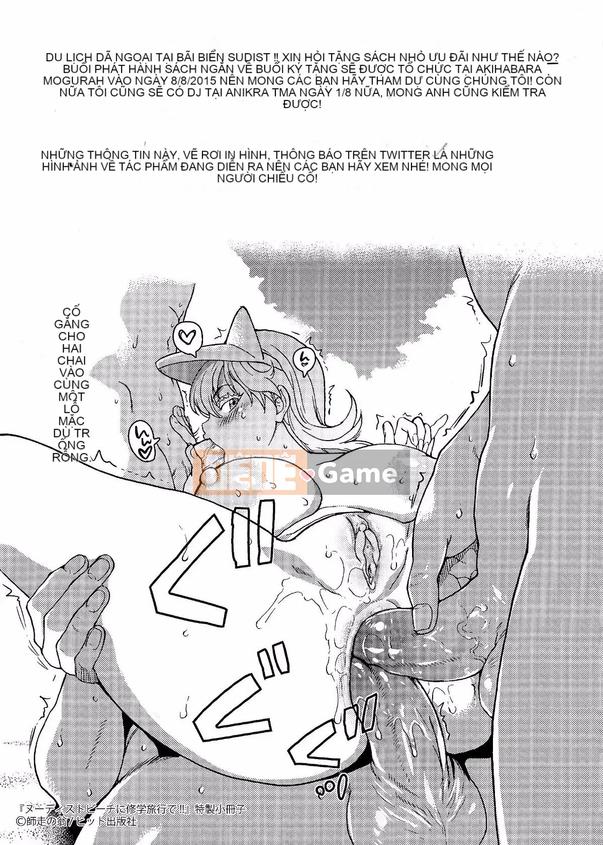 [Shiwasu no Okina] Trong chuyến dã ngoại của trường đến một bãi biển khỏa thân!! [Không kiểm duyệt]