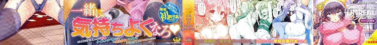 [Mokufuu] Extra Holic