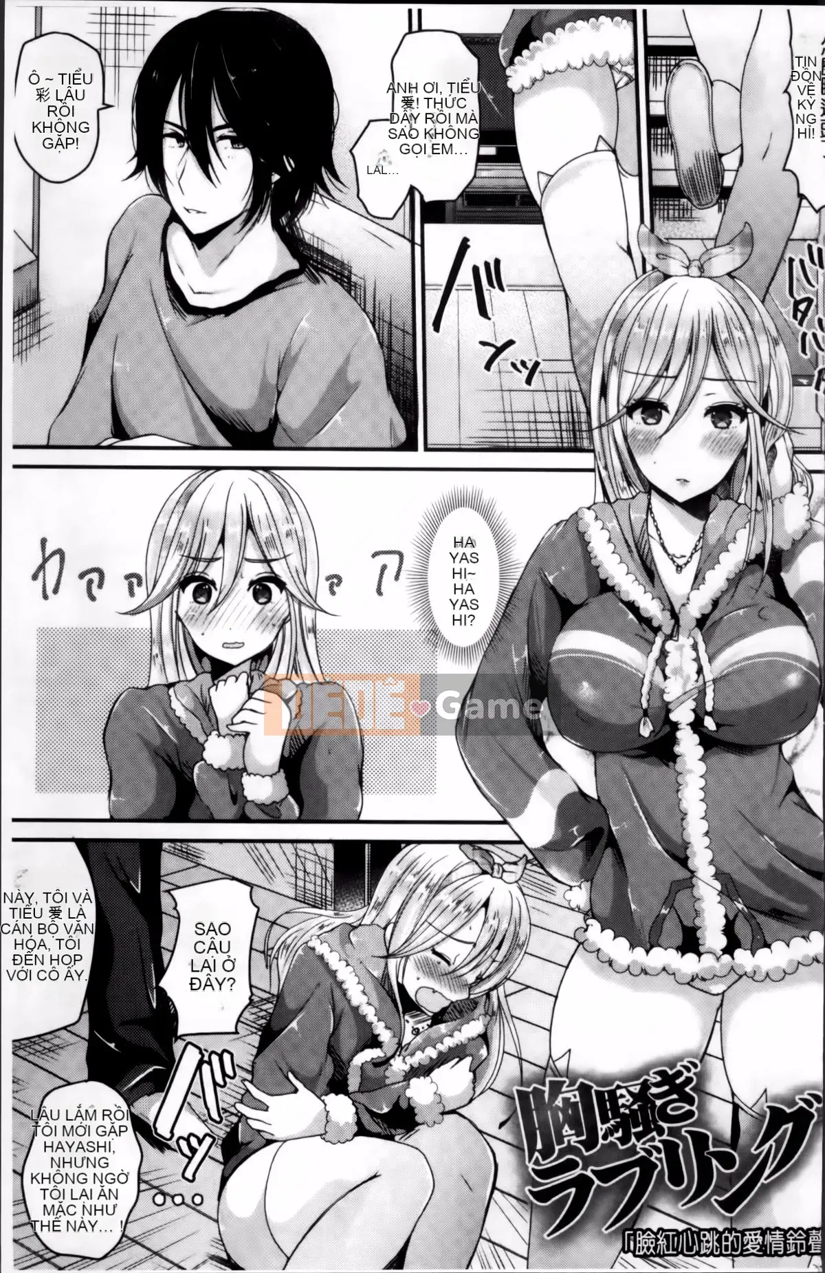 [Rabui] Ký ức Junai