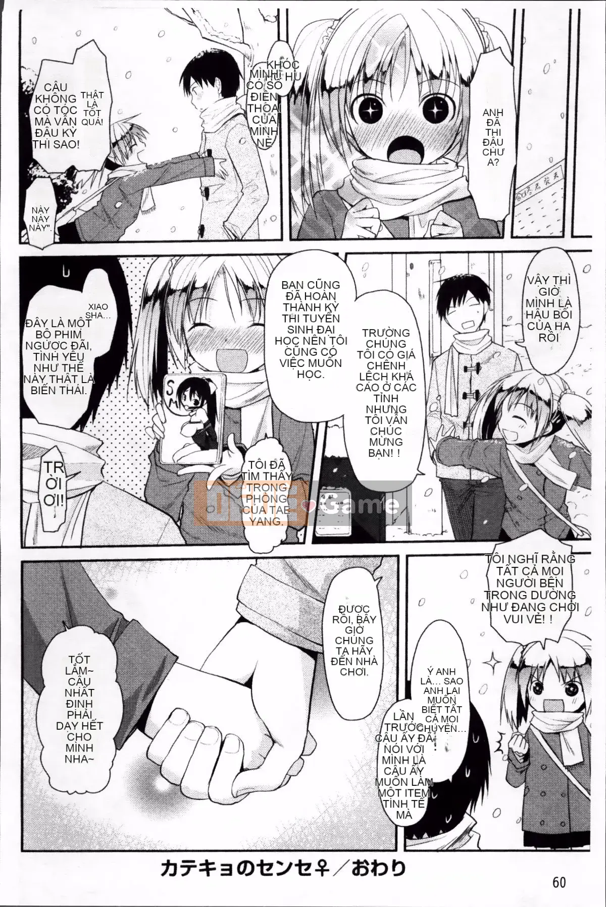 [Taropun] Yuujou Bazooka