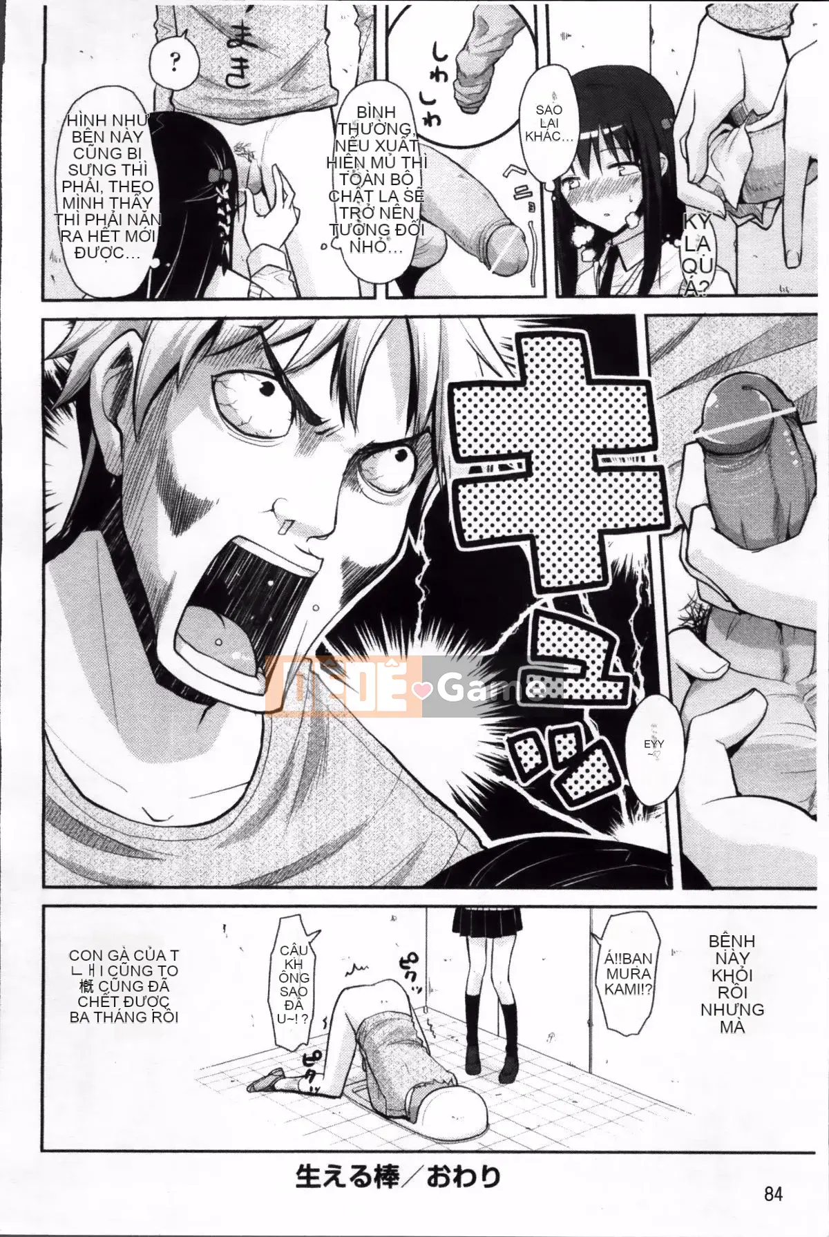 [Taropun] Yuujou Bazooka