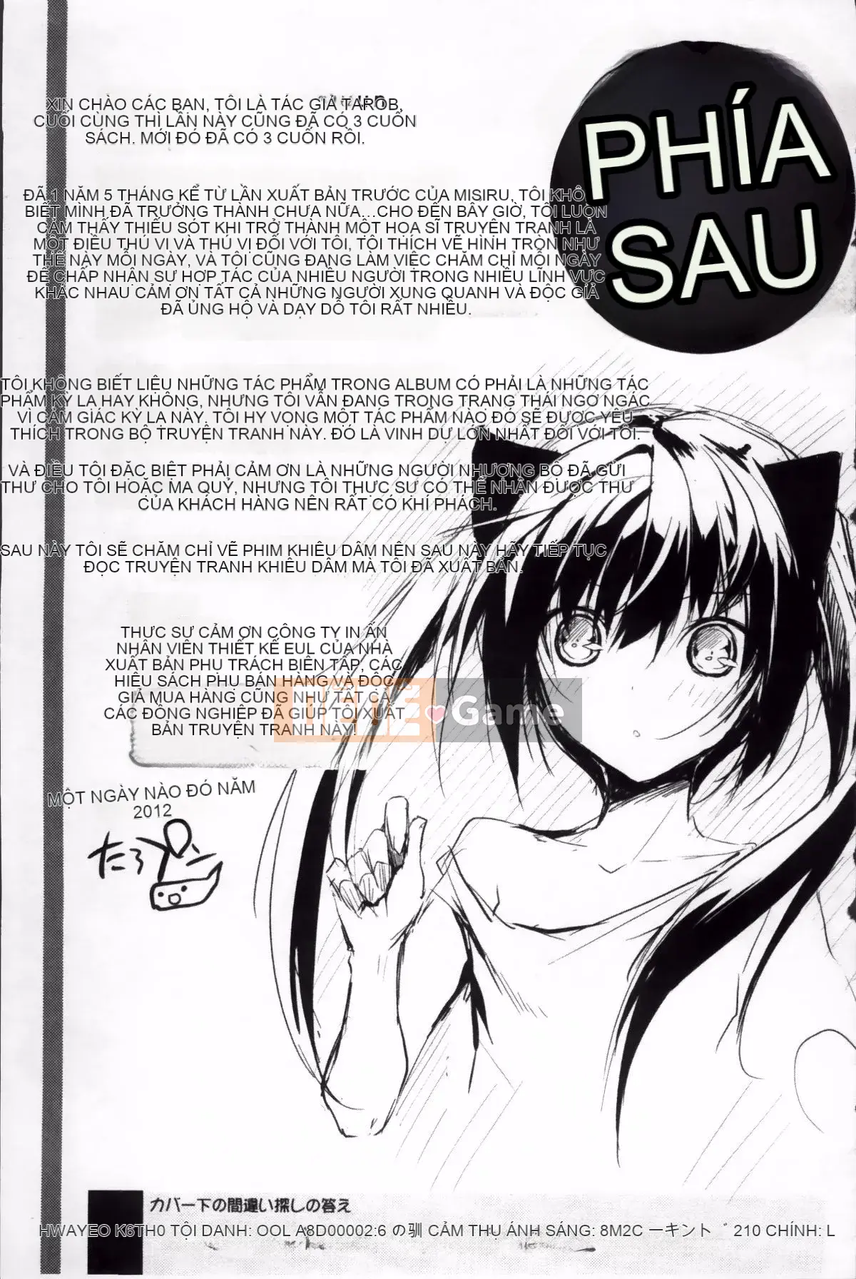 [Taropun] Yuujou Bazooka