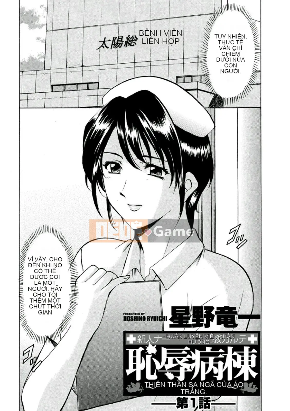 [Ryuichi Hoshino] Khu đáng xấu hổ ~Thiên thần sa ngã trong trang phục trắng~