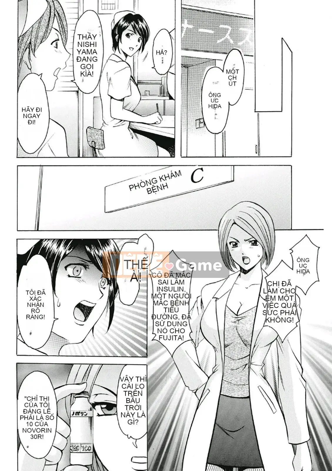 [Ryuichi Hoshino] Khu đáng xấu hổ ~Thiên thần sa ngã trong trang phục trắng~