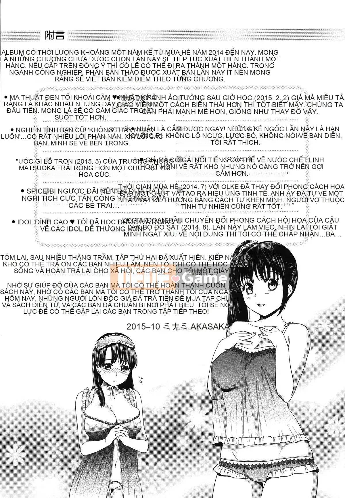 [Aisaka Minami] Động dục không nguyên tắc