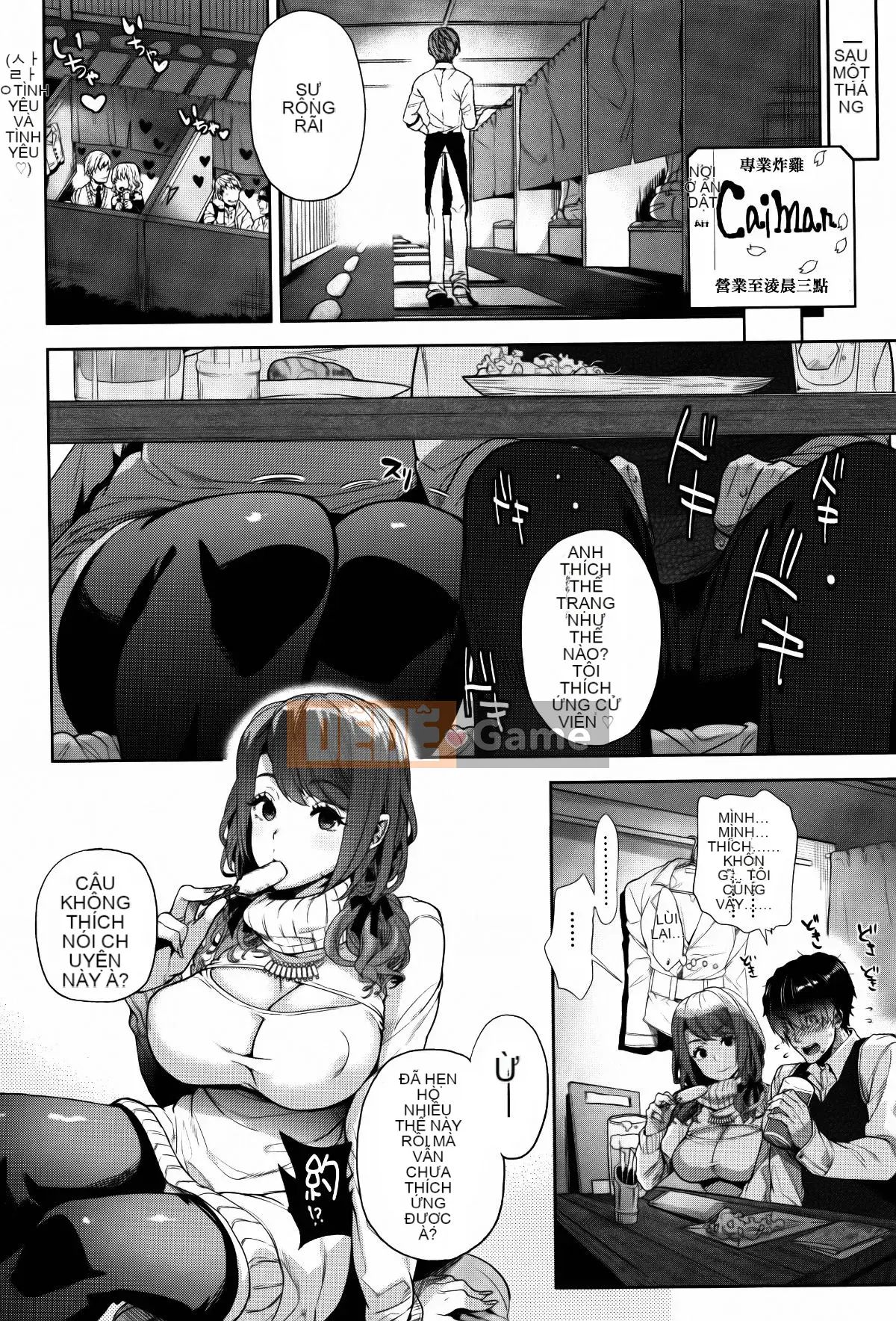 [Sói Ryosuke] Hãy chạm và tan chảy...