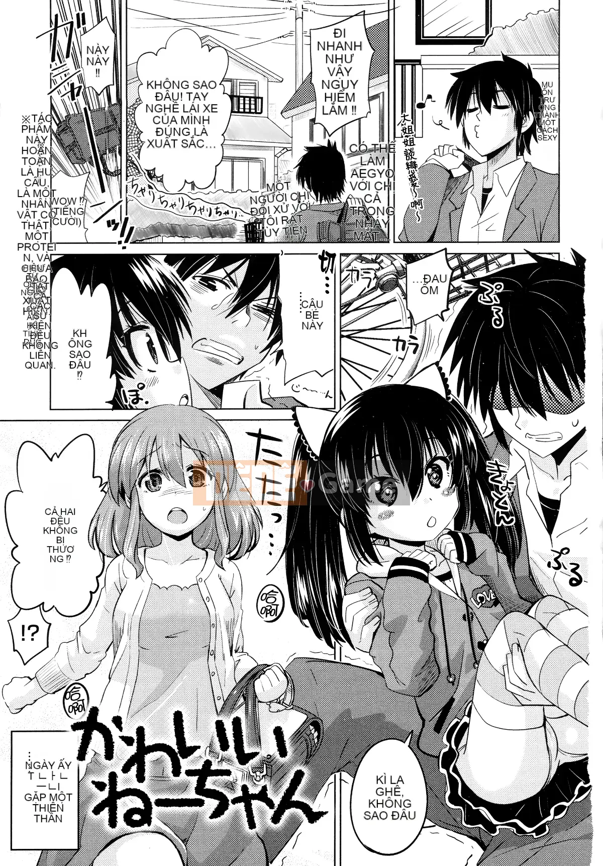 [Oishi Kou] Deki Love Haraming♪