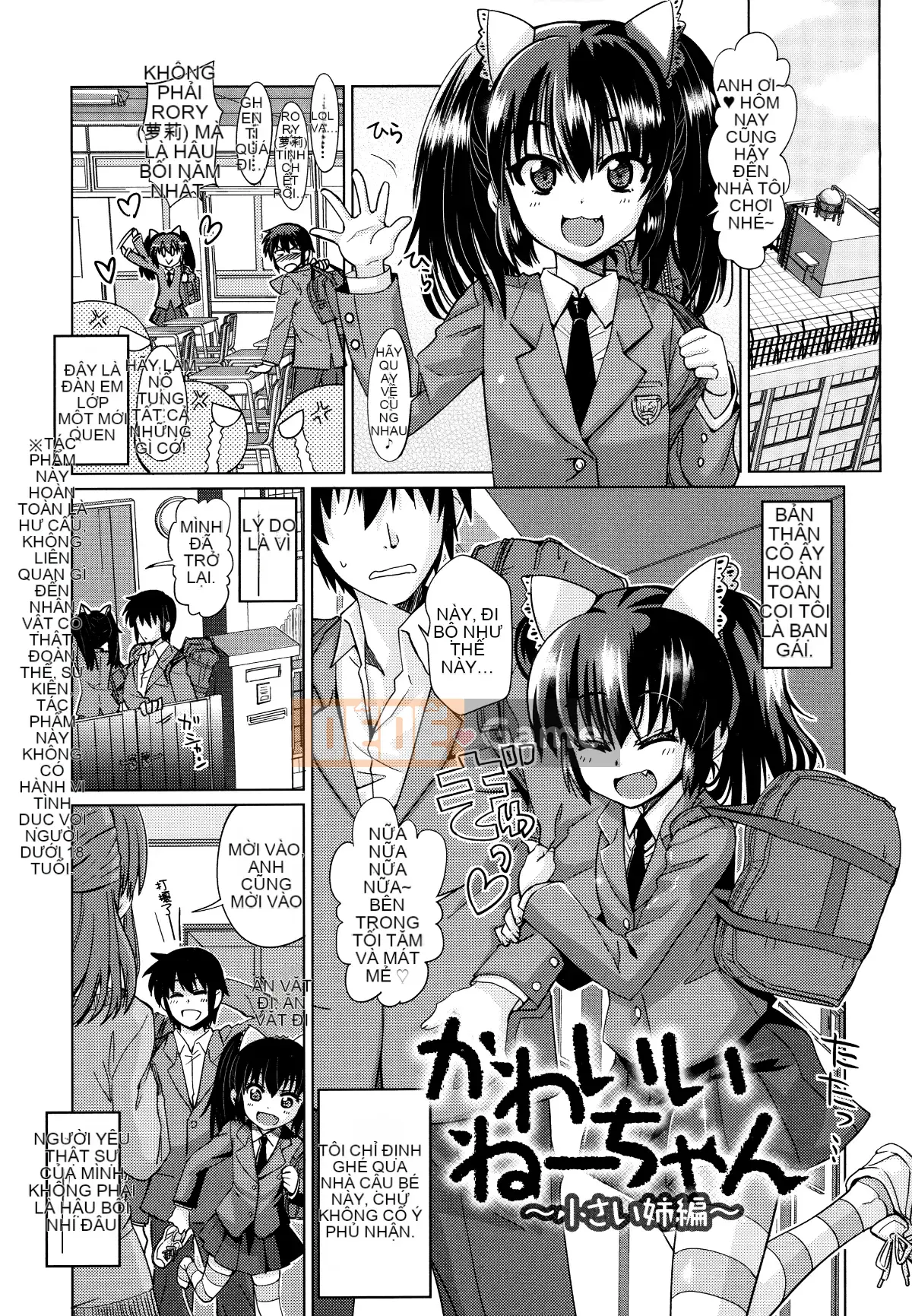 [Oishi Kou] Deki Love Haraming♪