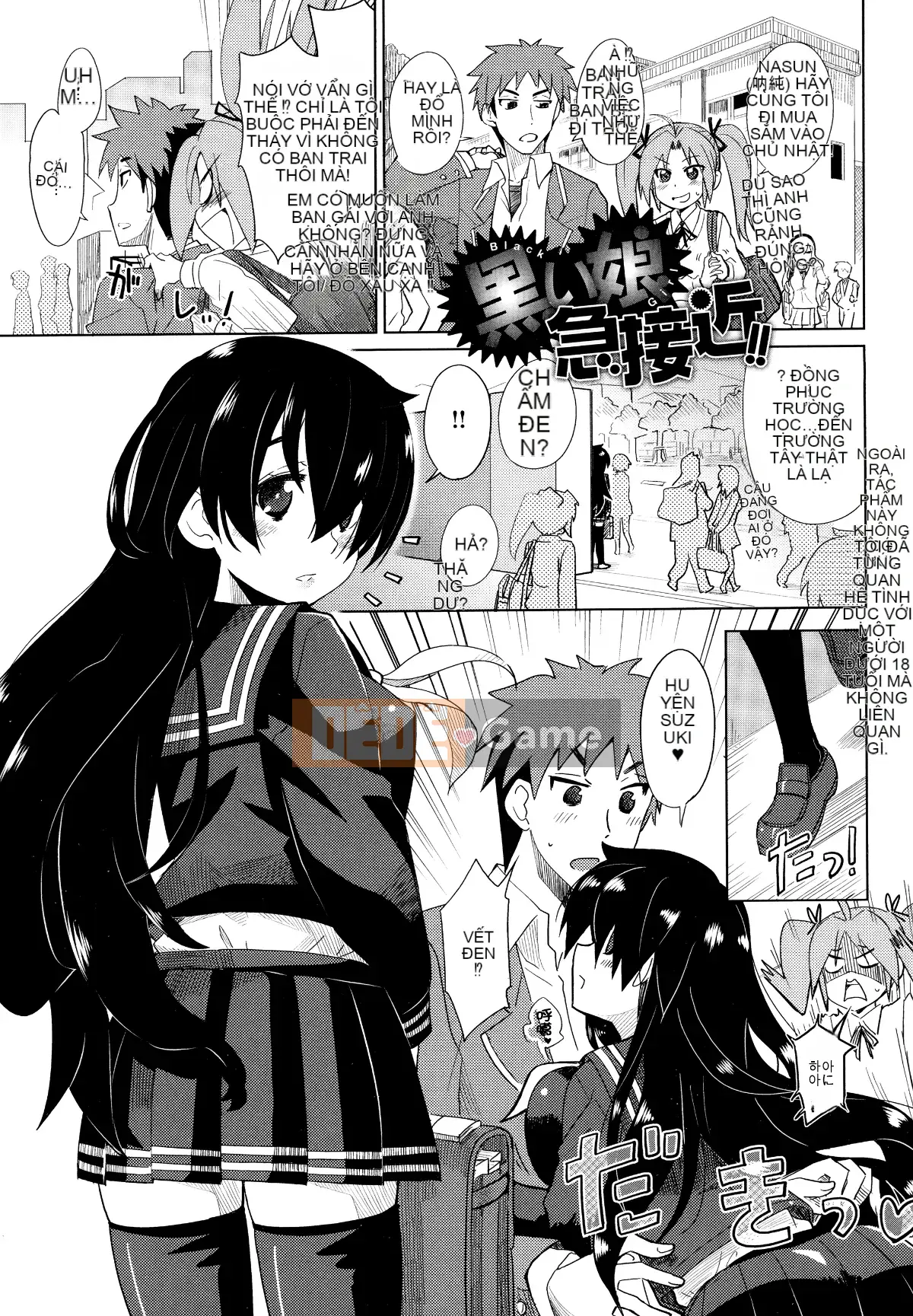 [Oishi Kou] Deki Love Haraming♪