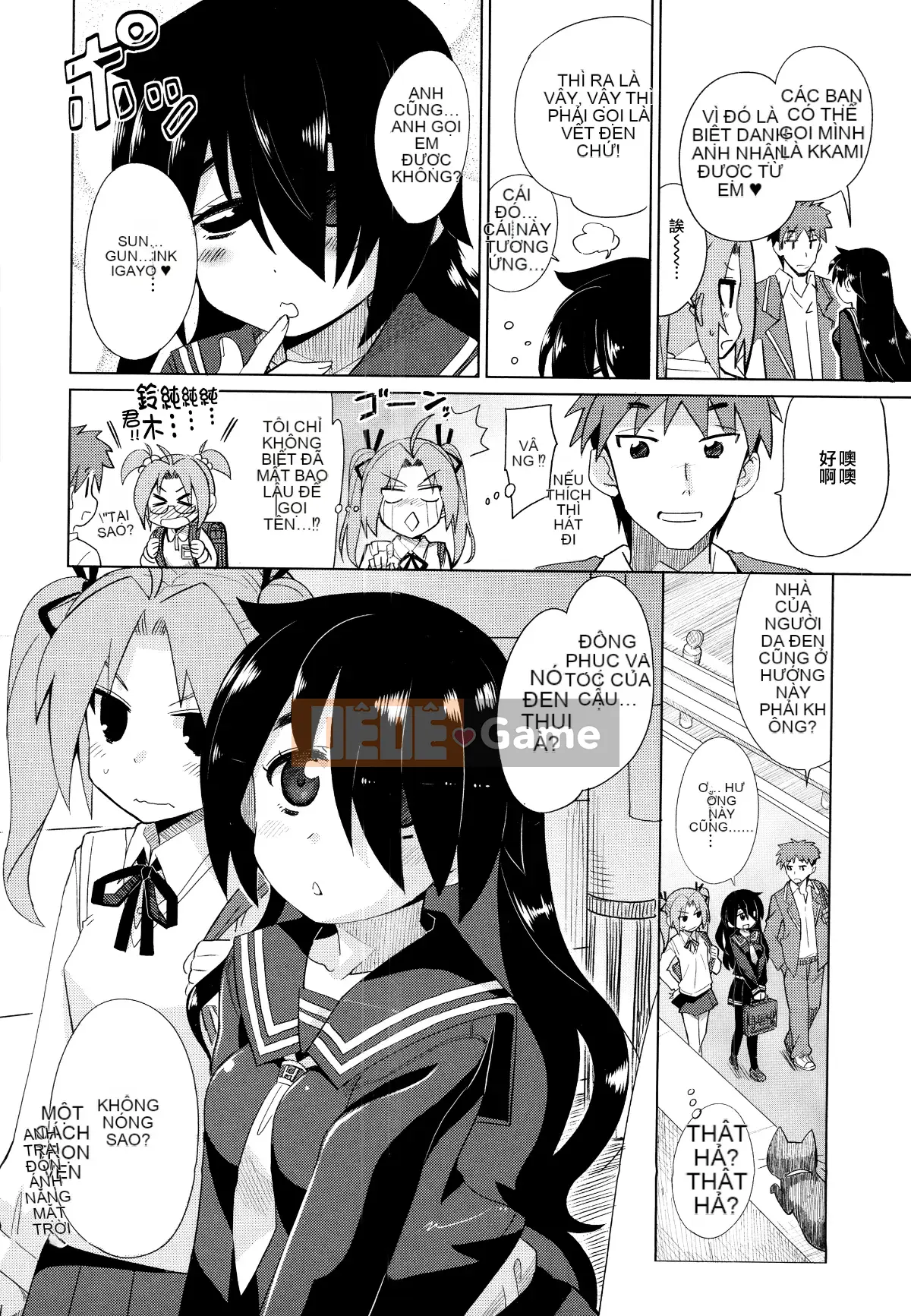 [Oishi Kou] Deki Love Haraming♪