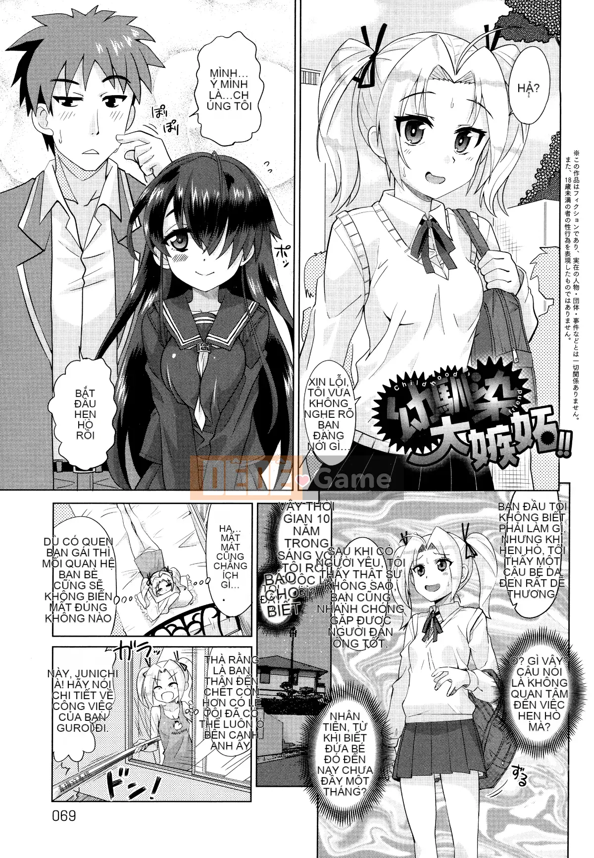 [Oishi Kou] Deki Love Haraming♪