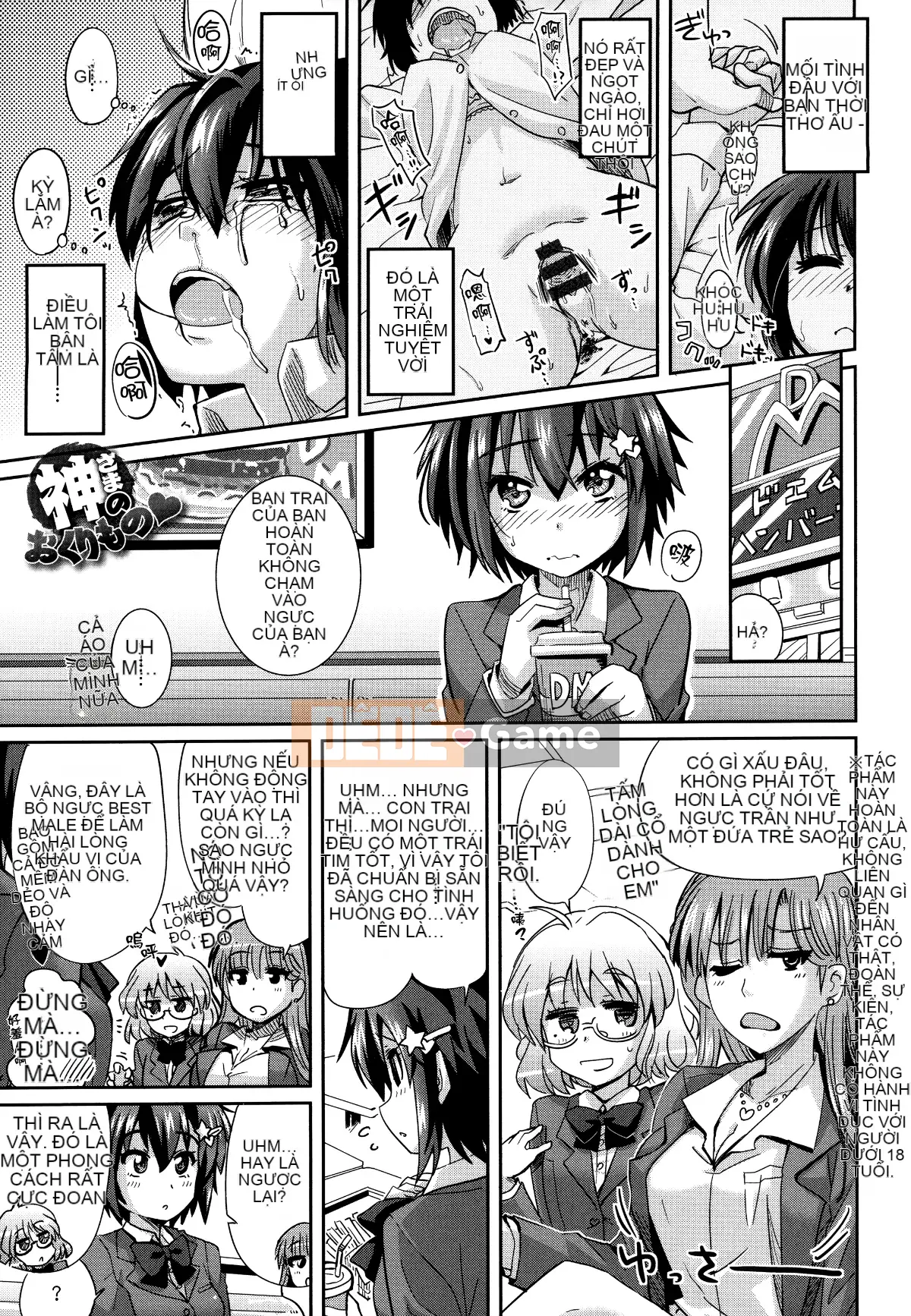 [Oishi Kou] Deki Love Haraming♪