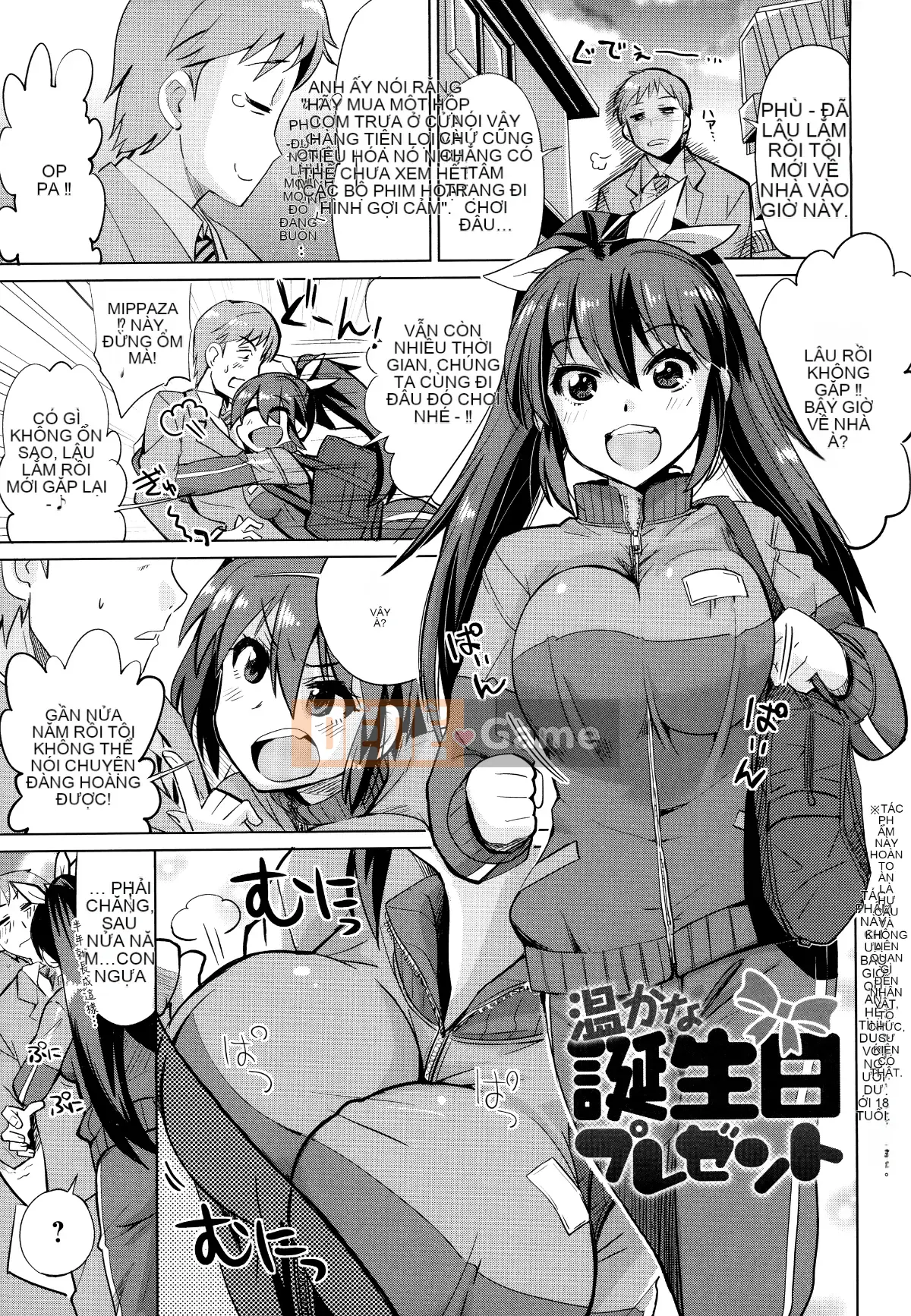 [Oishi Kou] Deki Love Haraming♪