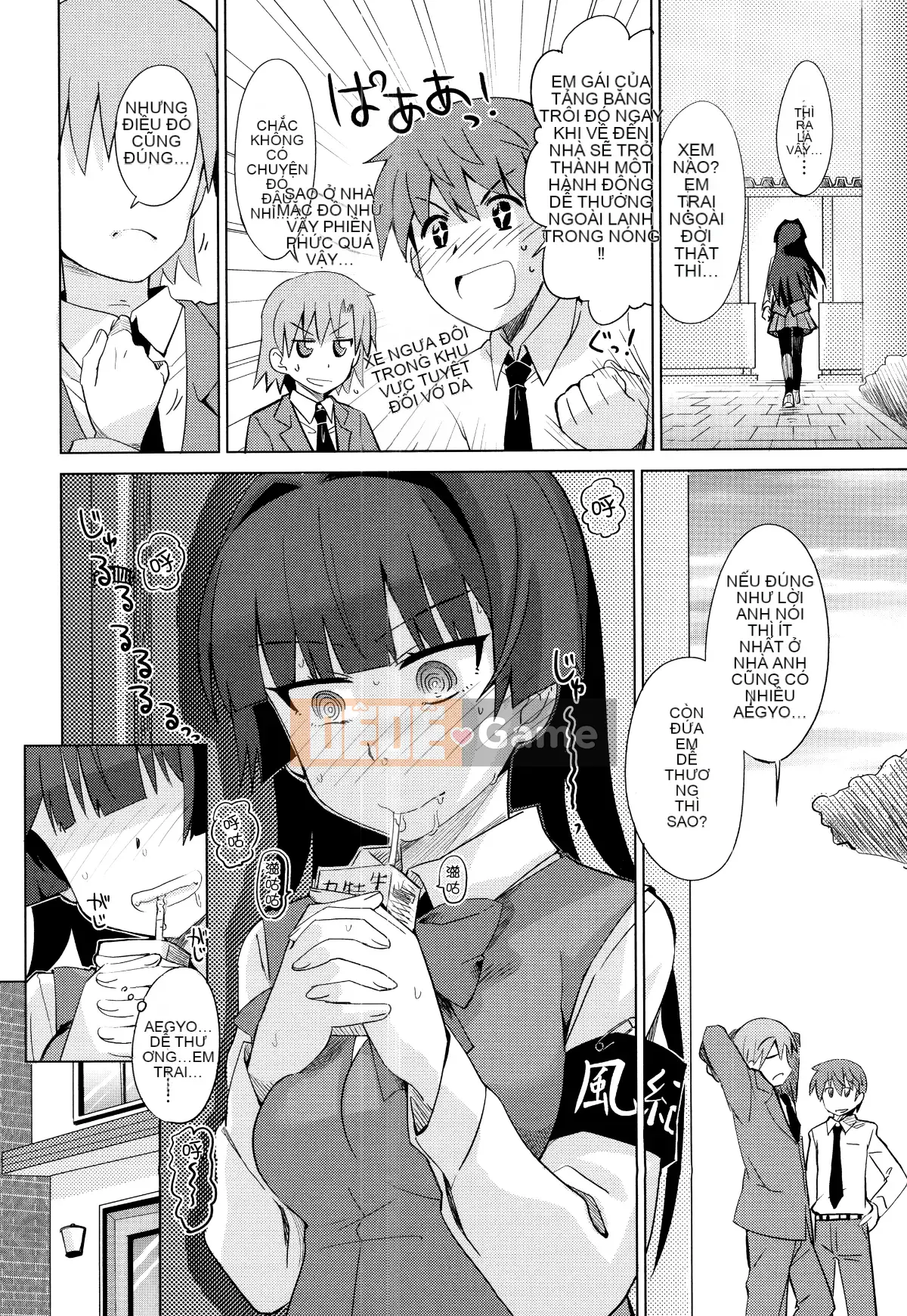 [Oishi Kou] Deki Love Haraming♪