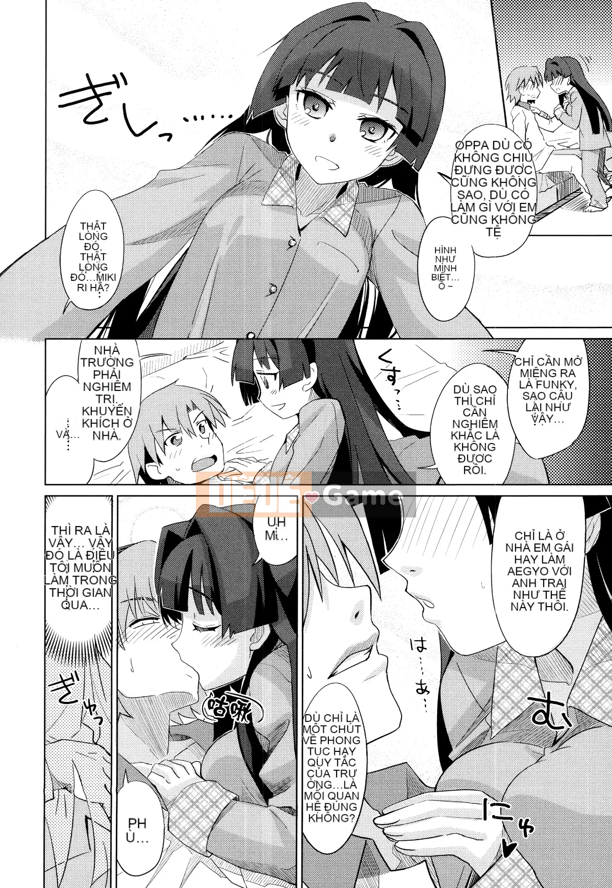 [Oishi Kou] Deki Love Haraming♪