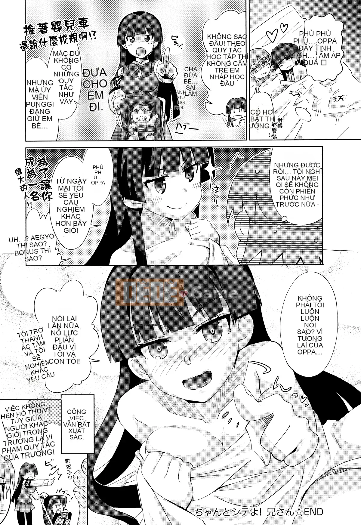 [Oishi Kou] Deki Love Haraming♪