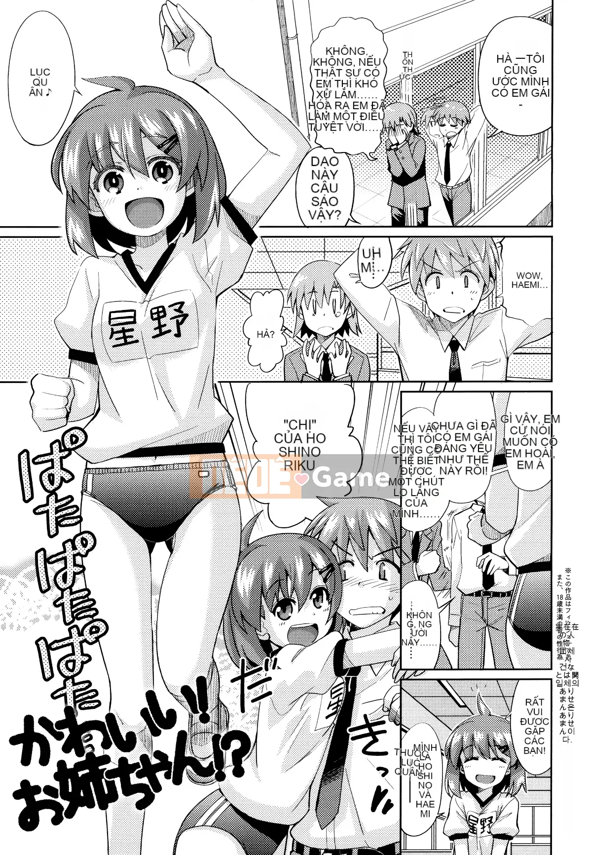 [Oishi Kou] Deki Love Haraming♪