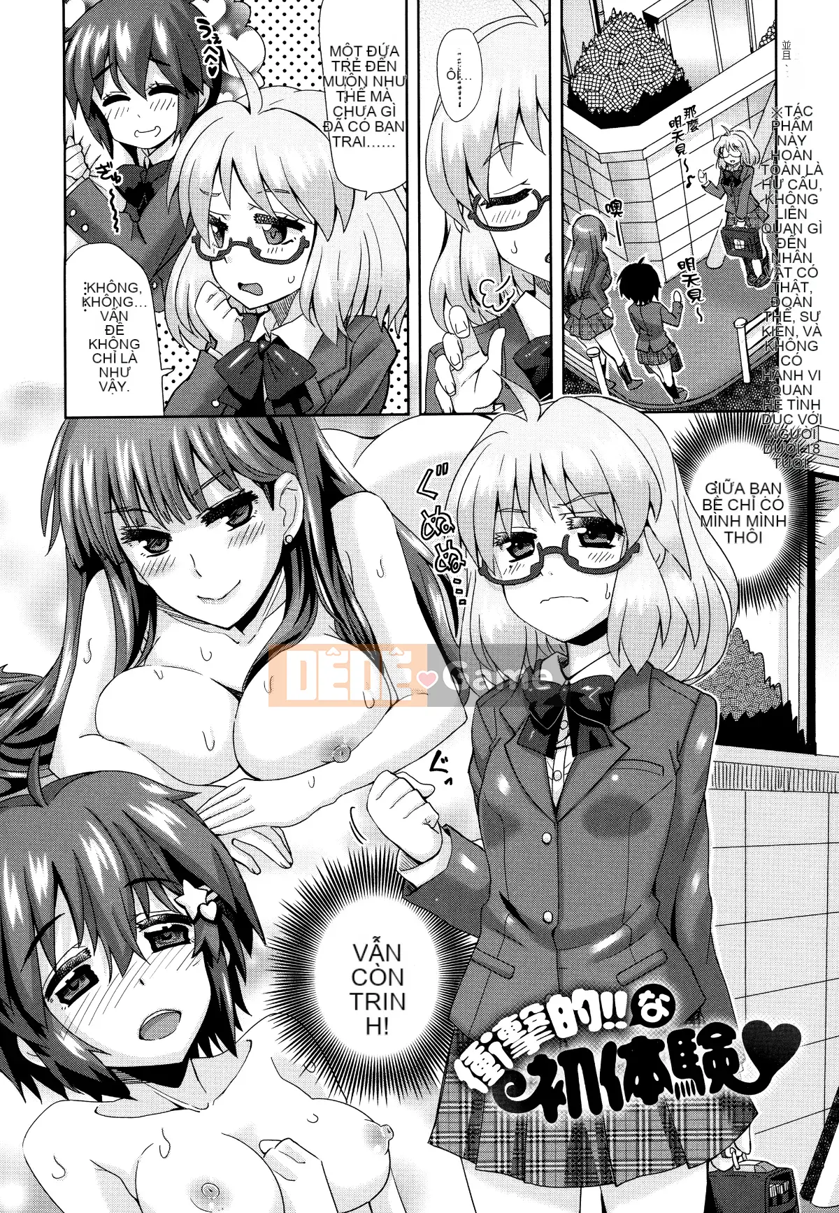 [Oishi Kou] Deki Love Haraming♪