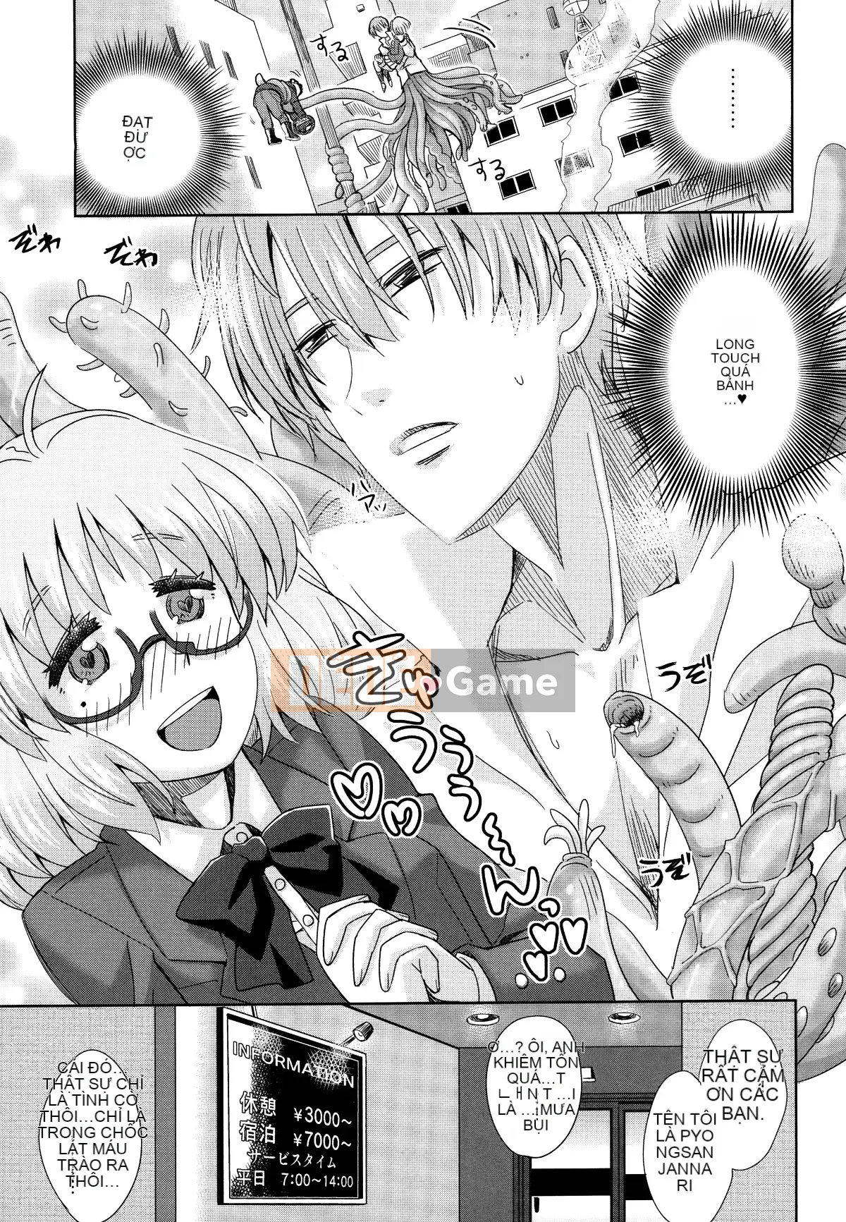 [Oishi Kou] Deki Love Haraming♪