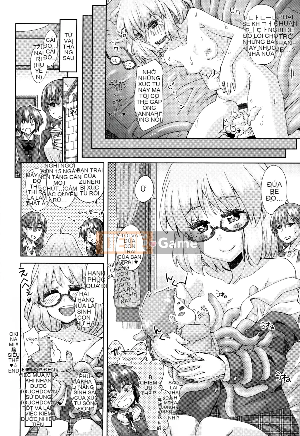 [Oishi Kou] Deki Love Haraming♪