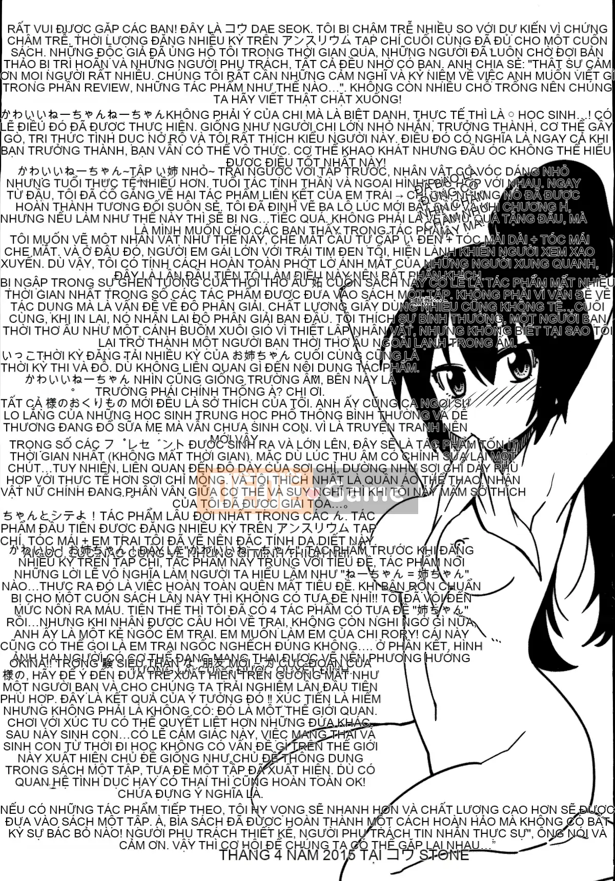 [Oishi Kou] Deki Love Haraming♪