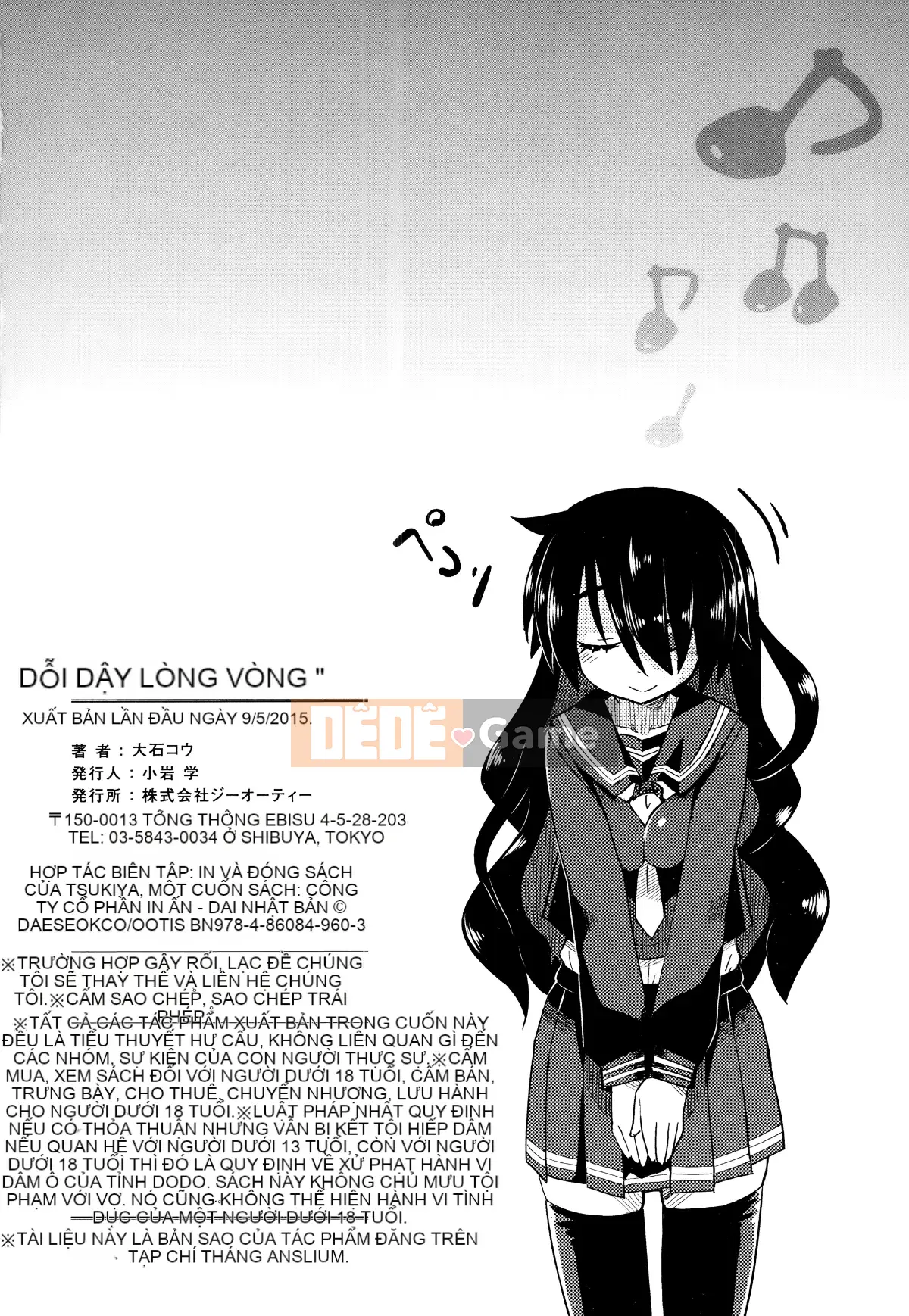 [Oishi Kou] Deki Love Haraming♪