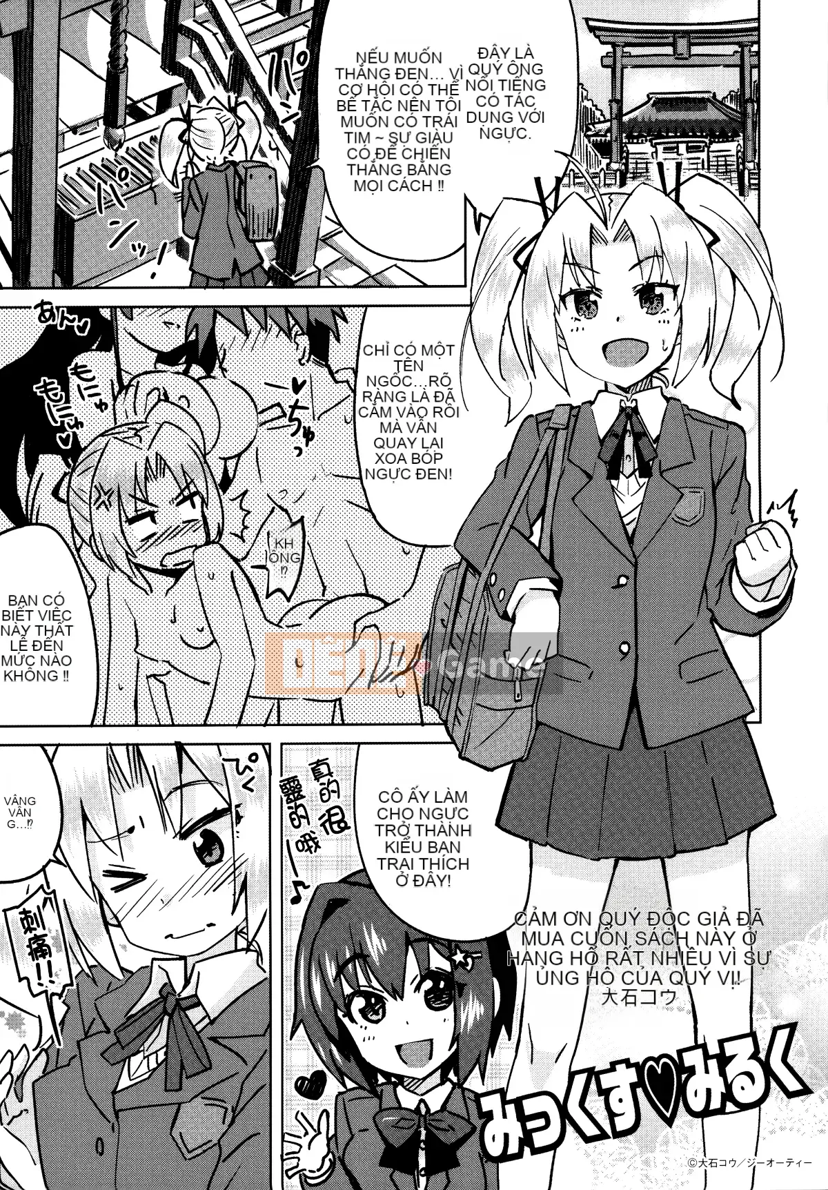 [Oishi Kou] Deki Love Haraming♪