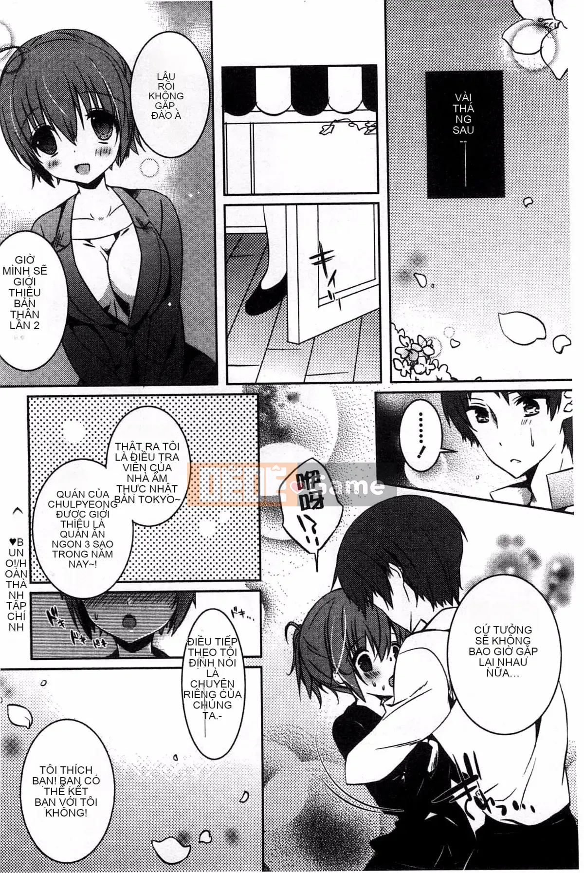 [Kem bóp khô] Amakuchi Sekuchu