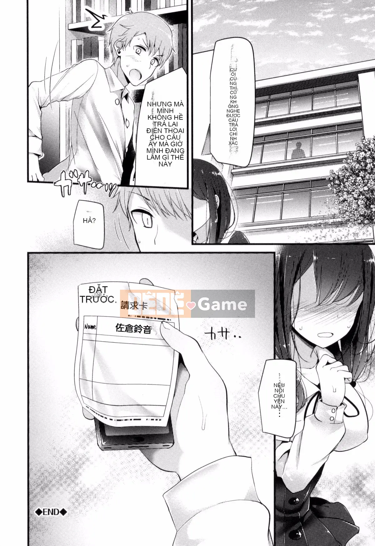 [Kazeteki Koubou][Lời nói dối lớn] Niha Sex