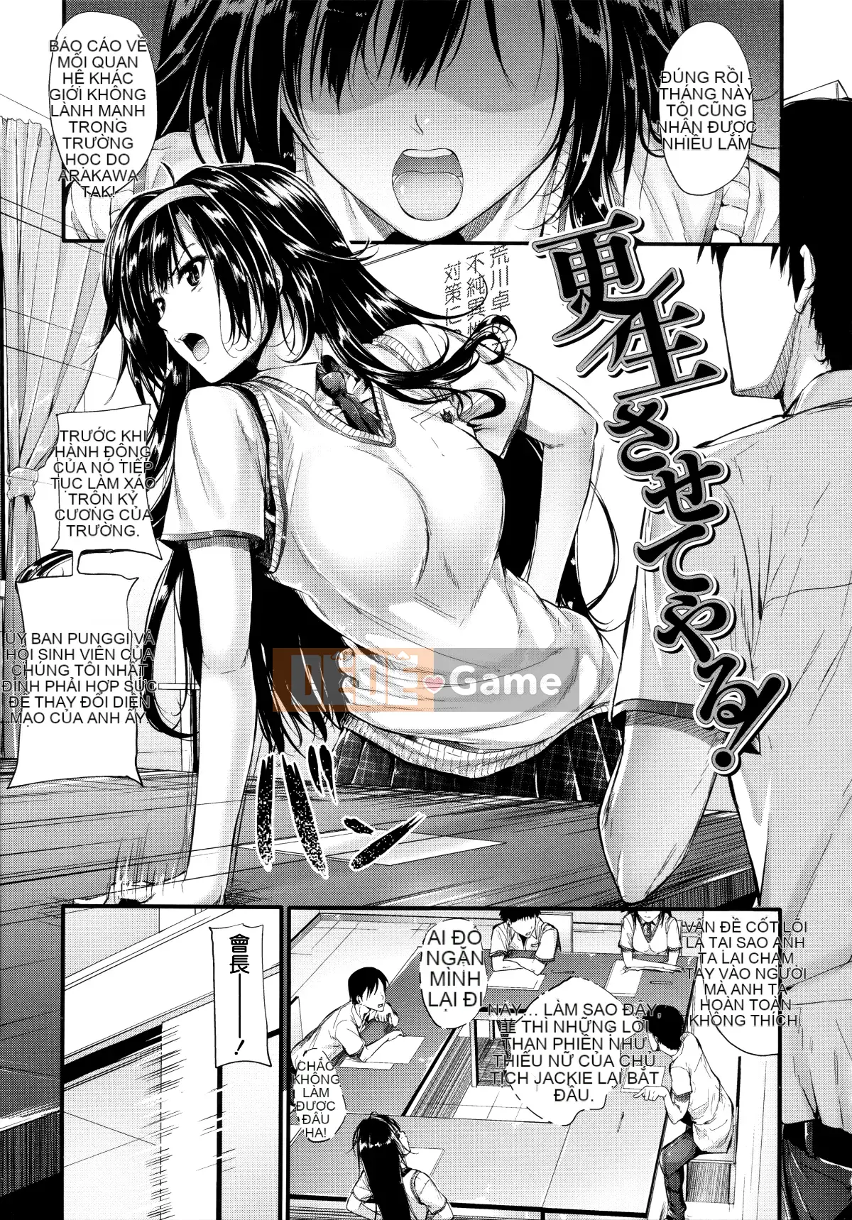 [Mikuni Mizuki] Tôi không thể thành thật!