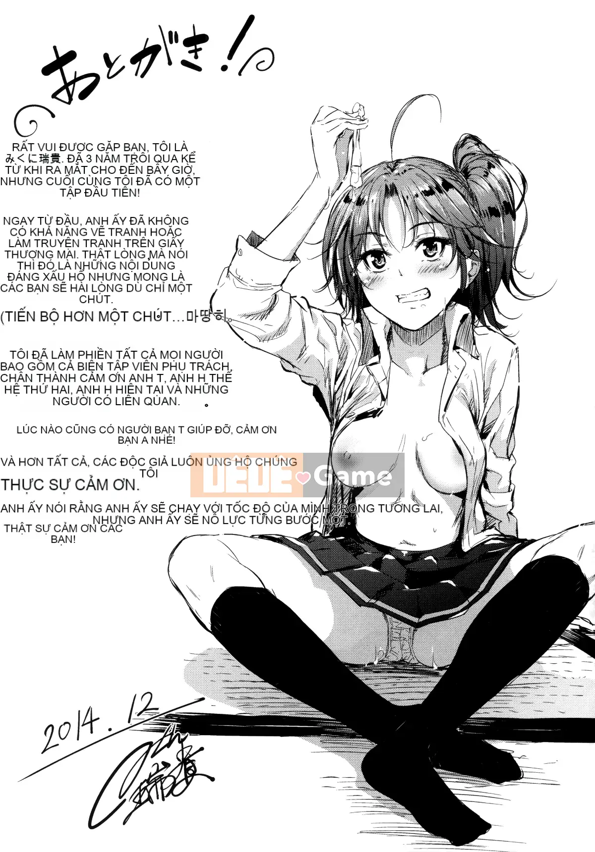 [Mikuni Mizuki] Tôi không thể thành thật!