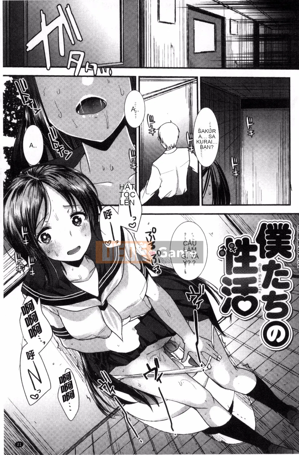 [Kazeteki Koubou][Ichiko] Chế độ động dục đồng nhất