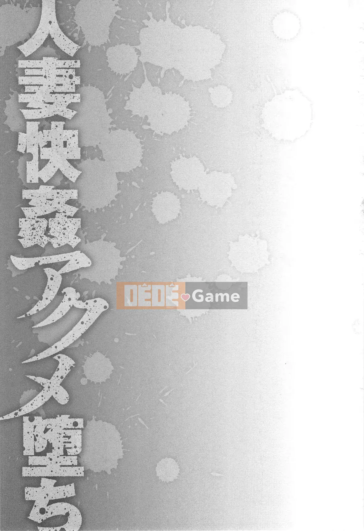 [Ryuichi Hoshino] Niềm vui của người phụ nữ đã có gia đình