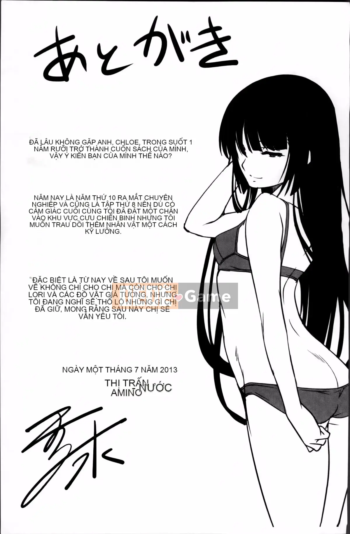 [Issui Amano] Anh trai tôi quá thú vị và quá phiền phức.