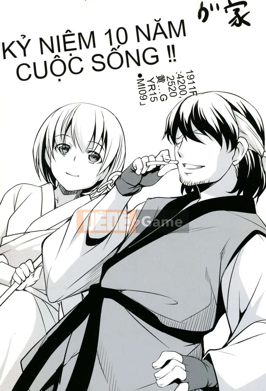 [Issui Amano] Anh trai tôi quá thú vị và quá phiền phức.