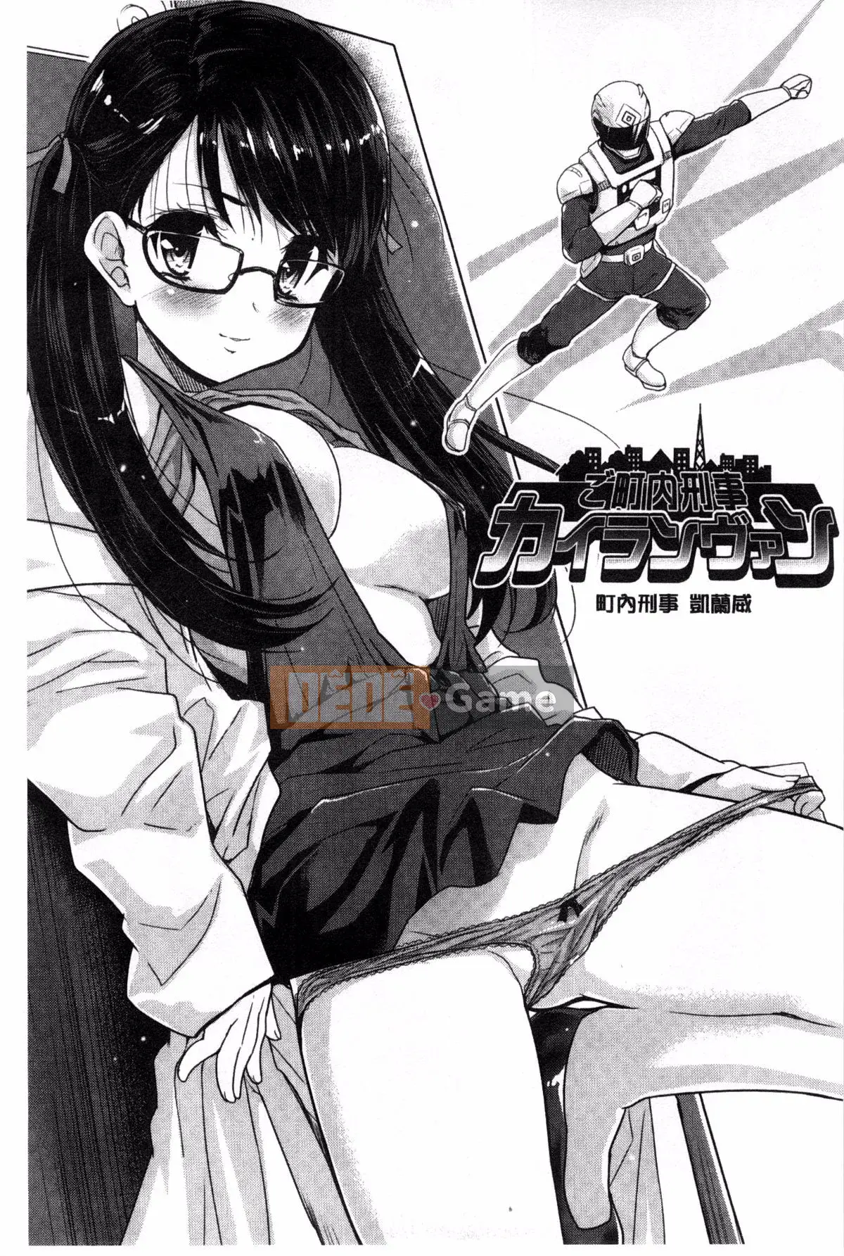 [Hideyu Togarashi] Sữa Ecchi