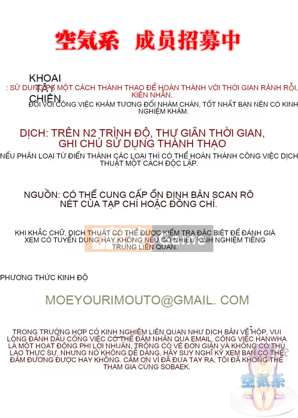 [Number2 (Takuji)] Cái thứ hèn nhát này!!