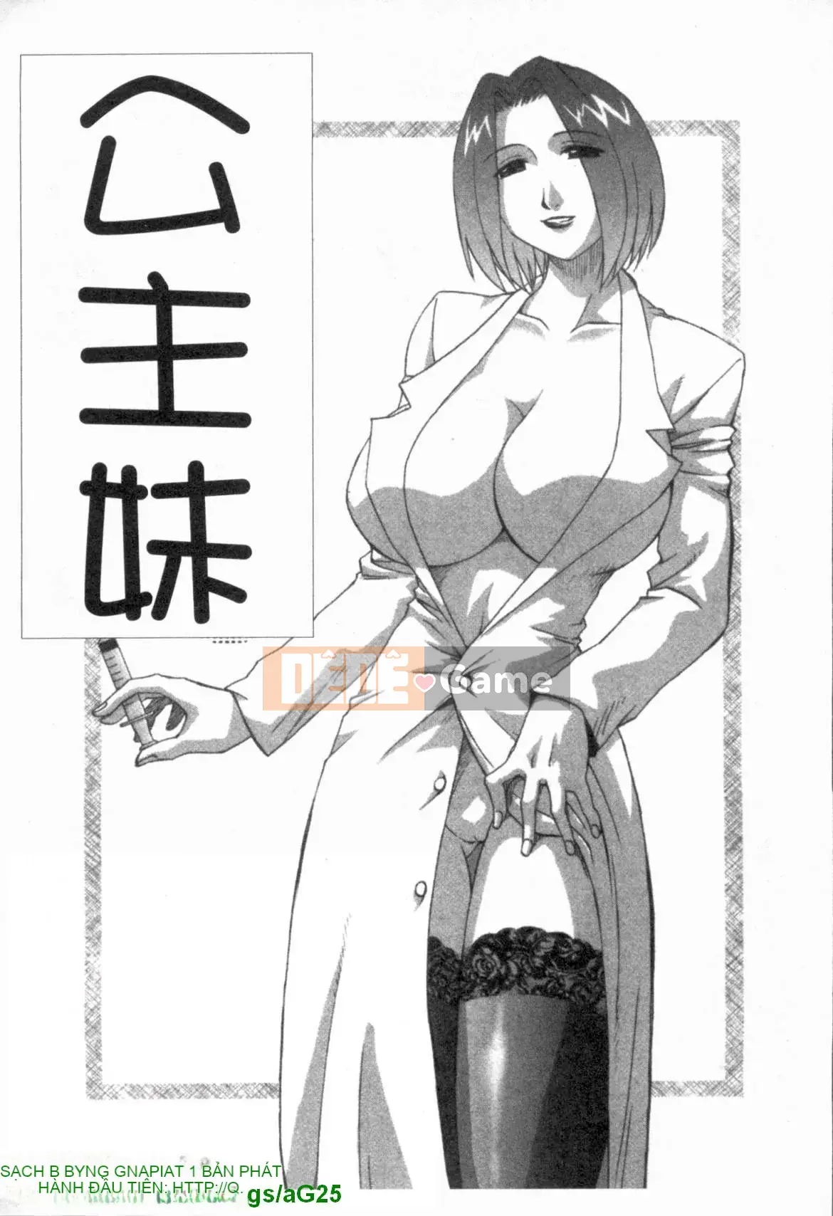 [Maeda Sengoku] Famikon