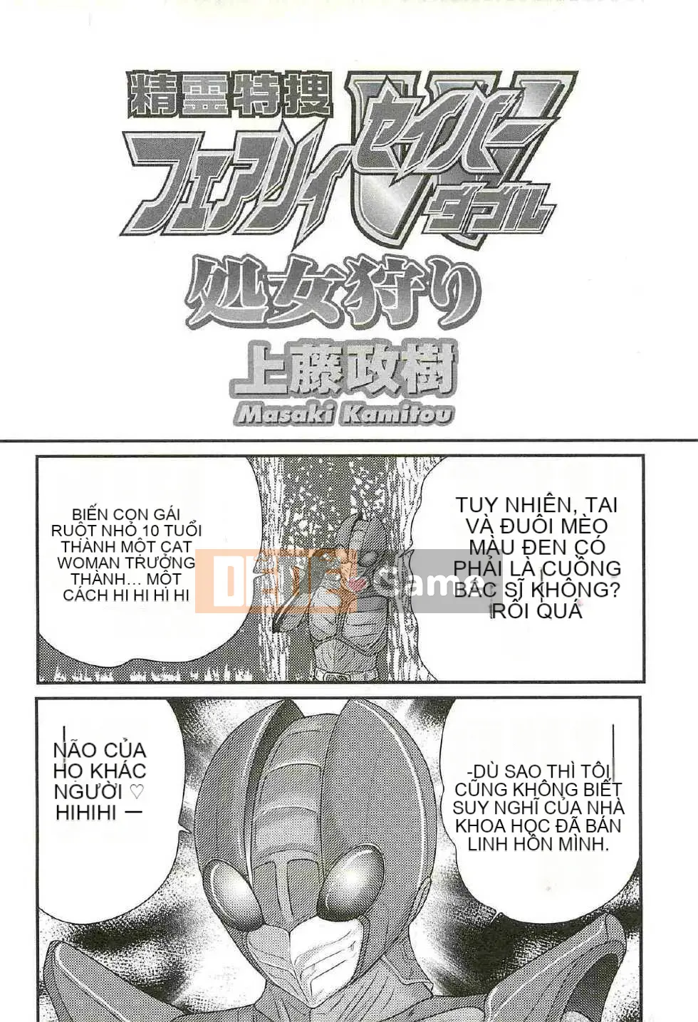 [Masaki Uefuji] Spirit Tokusou Fairy Saber W Săn trinh nữ