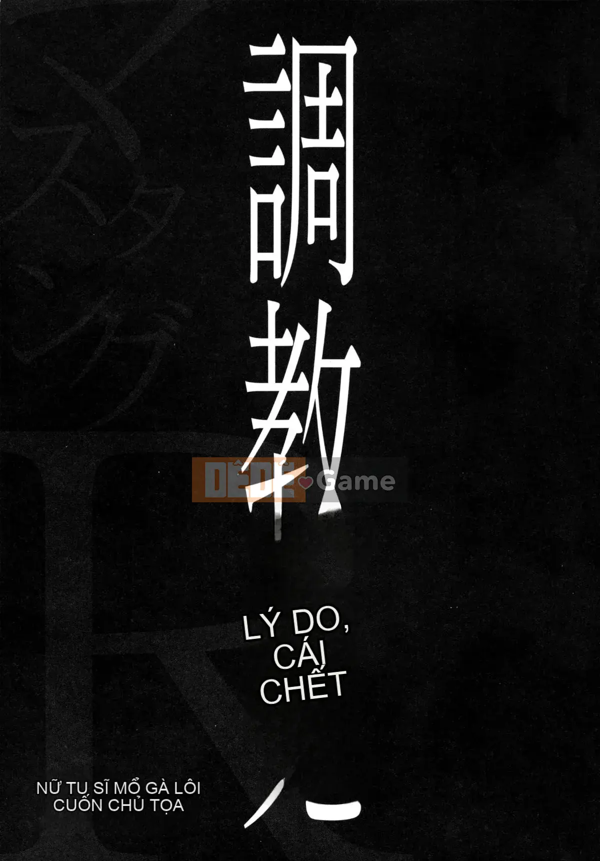 [Mustang R] Tra tấn Oni ~Thịt mực Onna Tengoku~