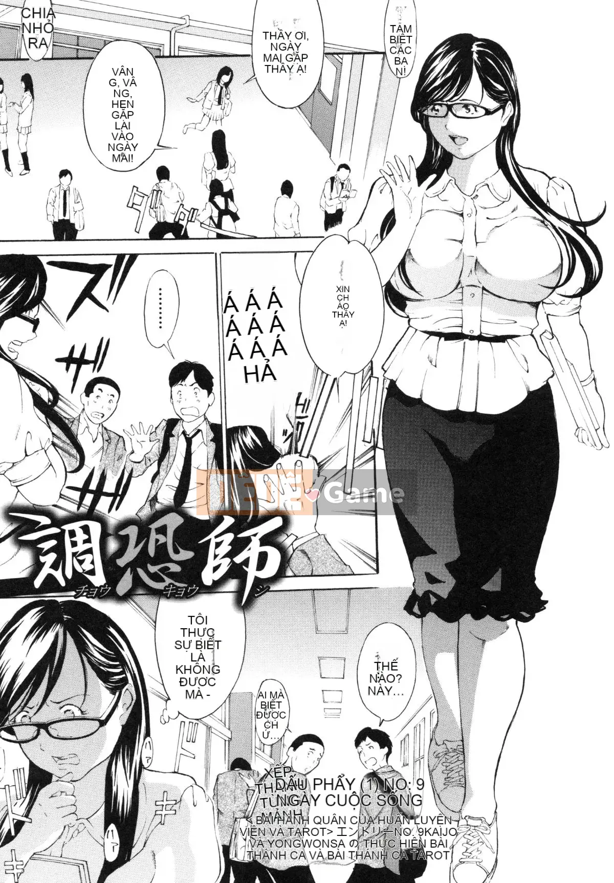 [Mustang R] Tra tấn Oni ~Thịt mực Onna Tengoku~