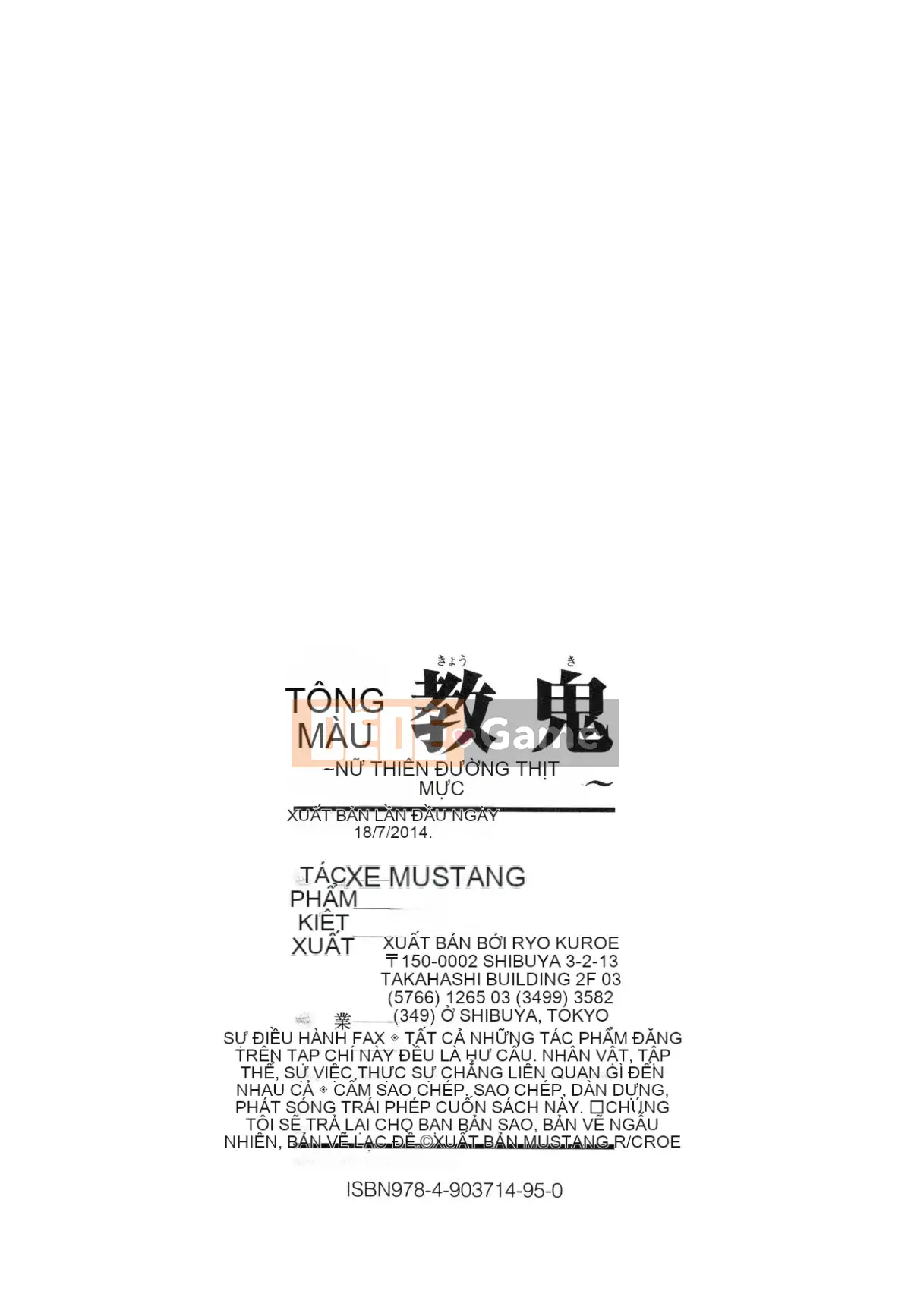 [Mustang R] Tra tấn Oni ~Thịt mực Onna Tengoku~