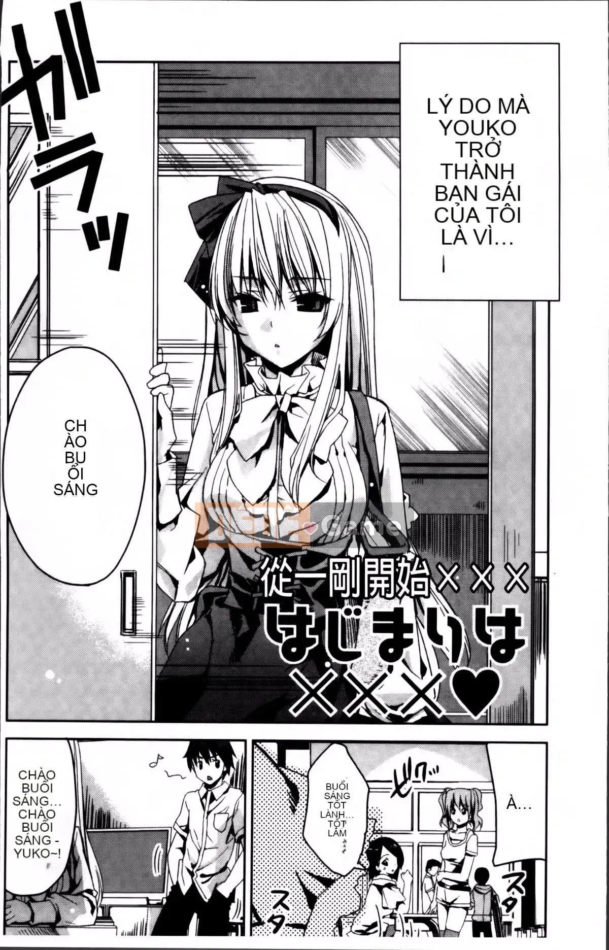 [Alice Shido] Kisutomo