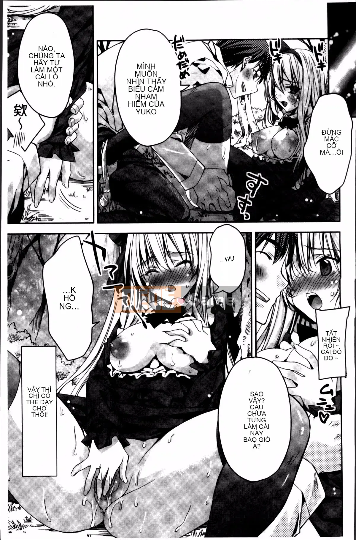 [Alice Shido] Kisutomo