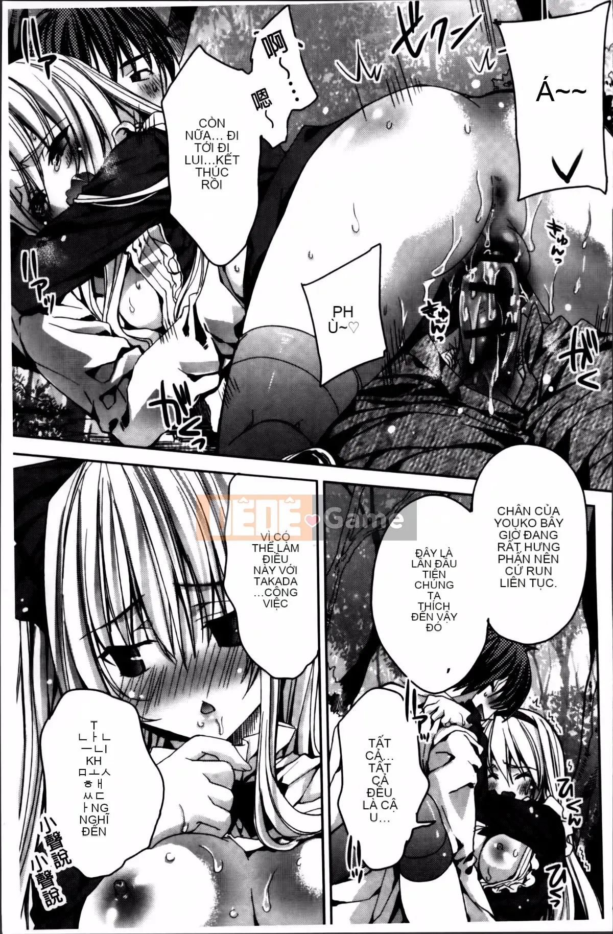 [Alice Shido] Kisutomo