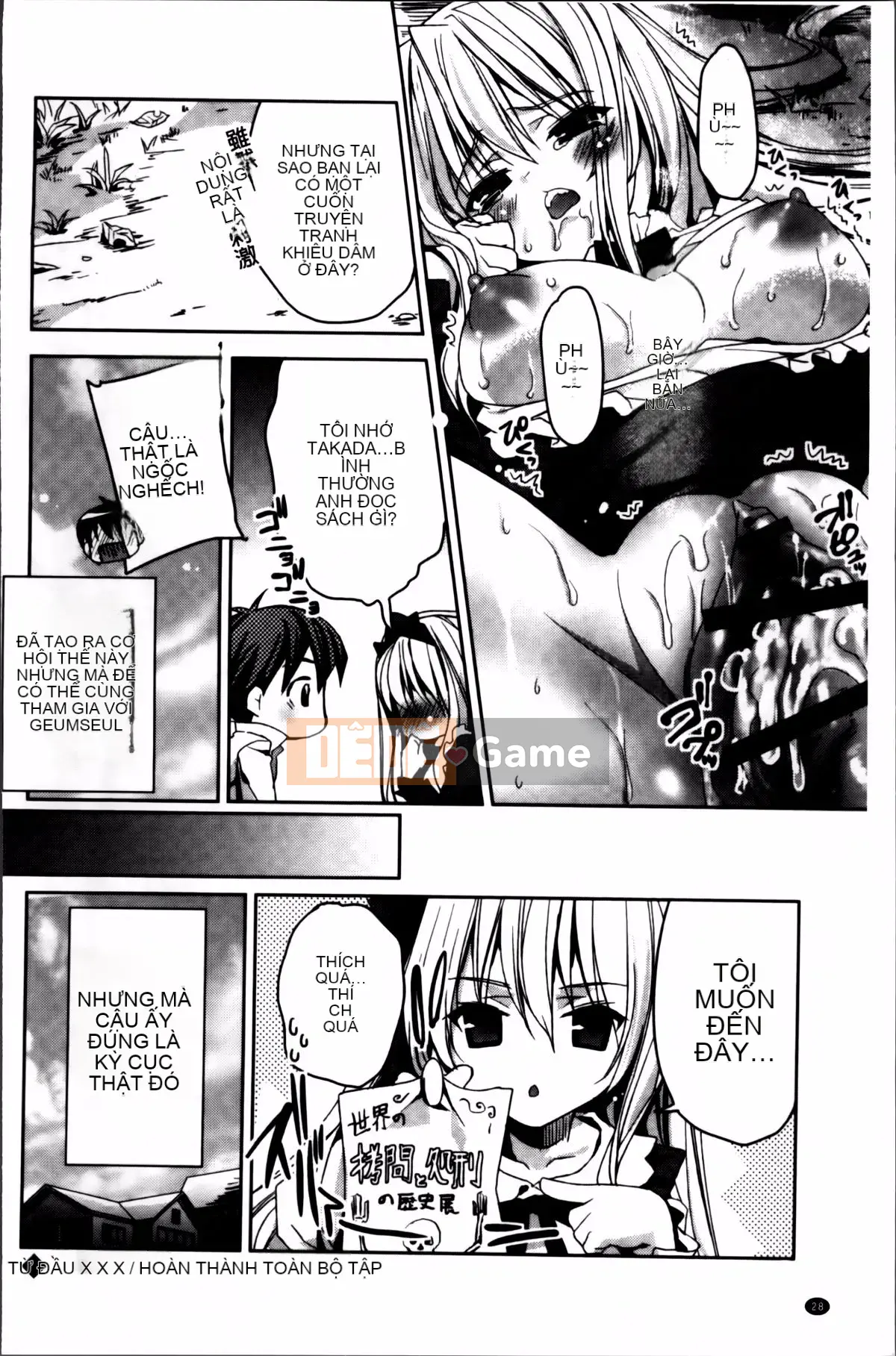 [Alice Shido] Kisutomo