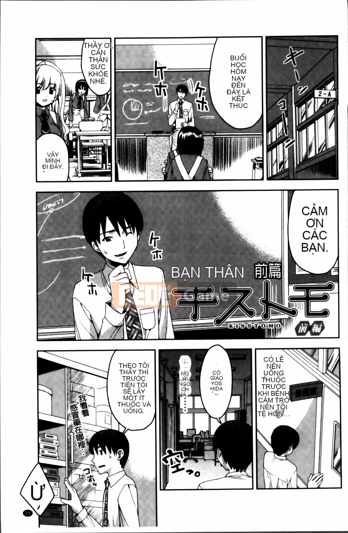 [Alice Shido] Kisutomo