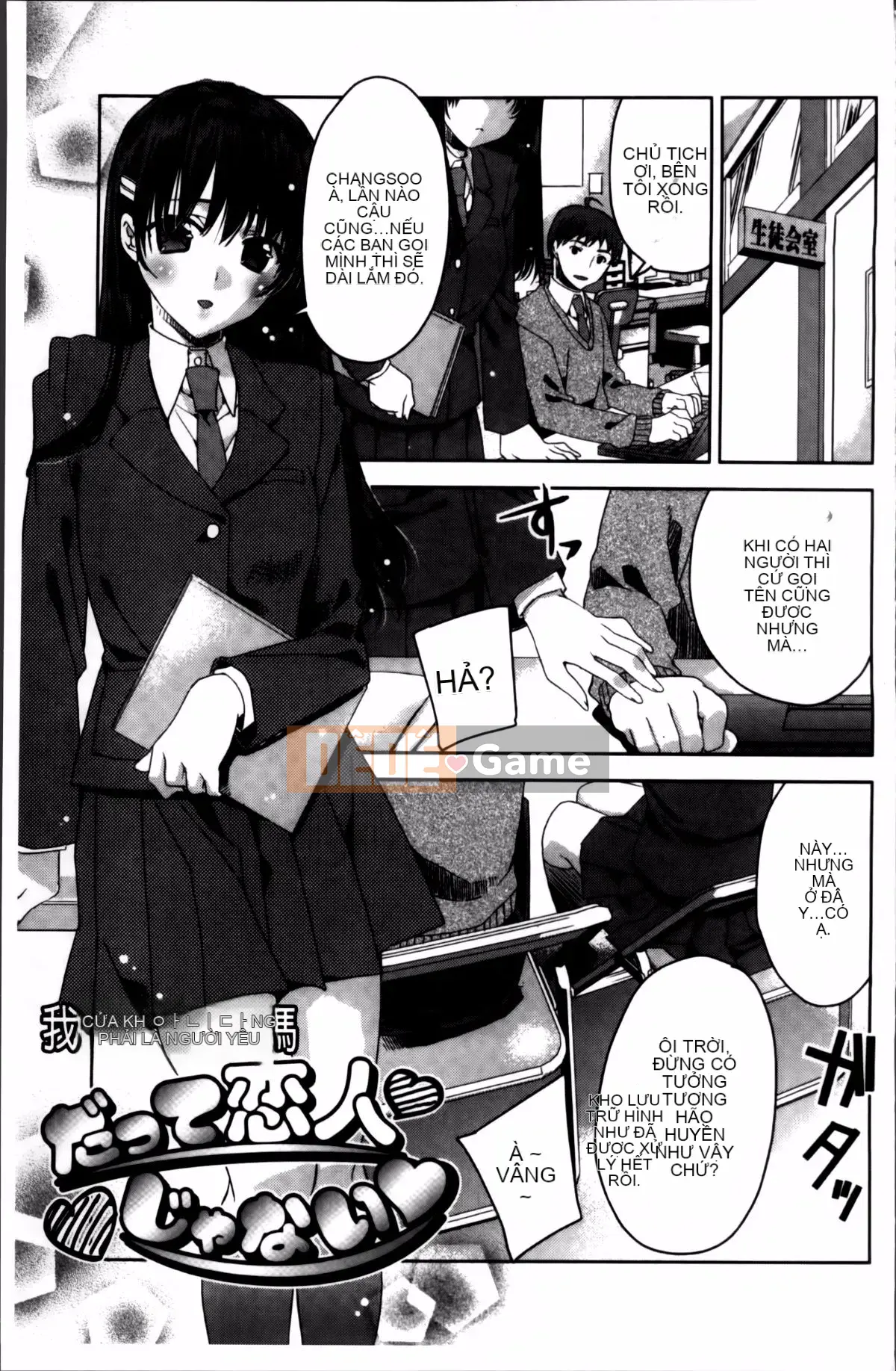 [Alice Shido] Kisutomo